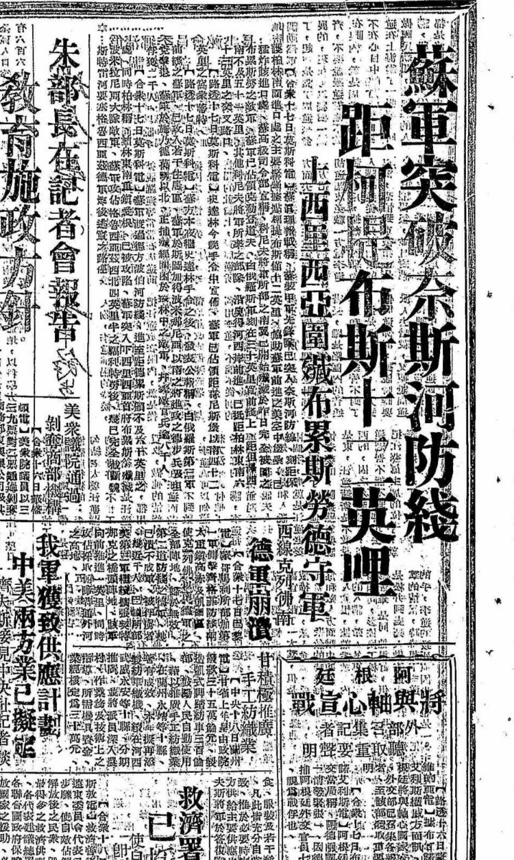 【旧报刊】合集，从19世纪末到20世纪中叶 [pdf+epub+djvu+jpg+gif+pdg]【220GB】