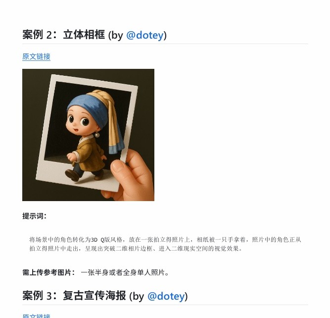 《OpenAI 最新多模态模型 GPT‑4o 生成的精彩案例》 [pdf] [zip]【17.6MB】