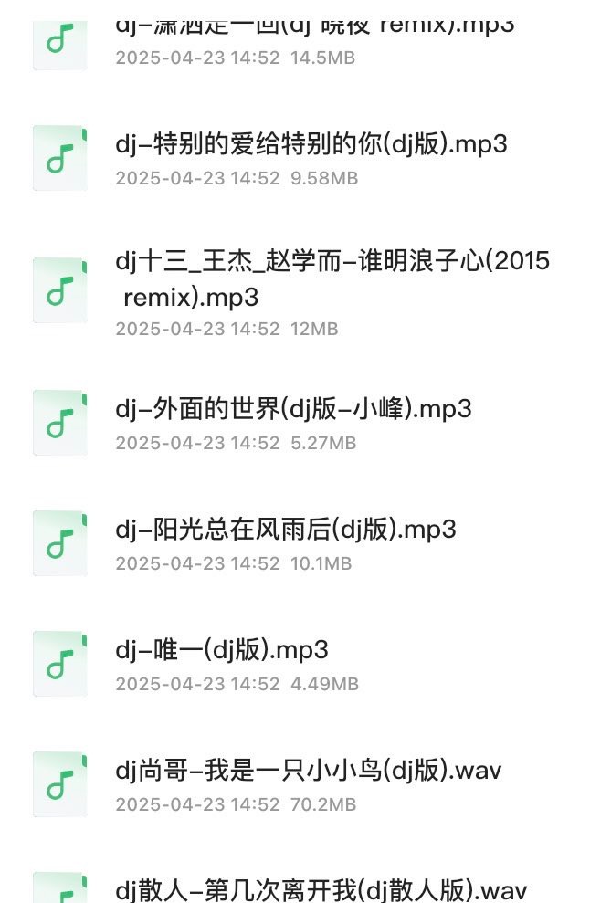 200多首经典歌曲DJ改编无损合集 车载老歌DJ慢摇【MP3/wav】【4.2GB】
