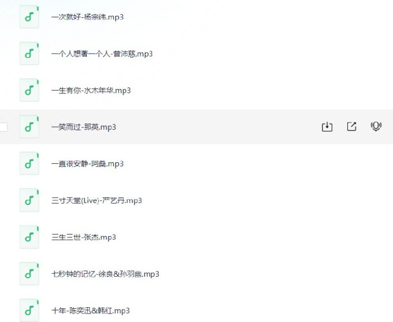华语热歌榜单合集 2000-2020历年华语金曲209首合集 [320K/MP3]【1.91GB】