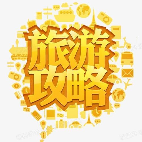 2000个旅游攻略视频素材 为旅行爱好者提供一站式参考与灵感【9.58GB】