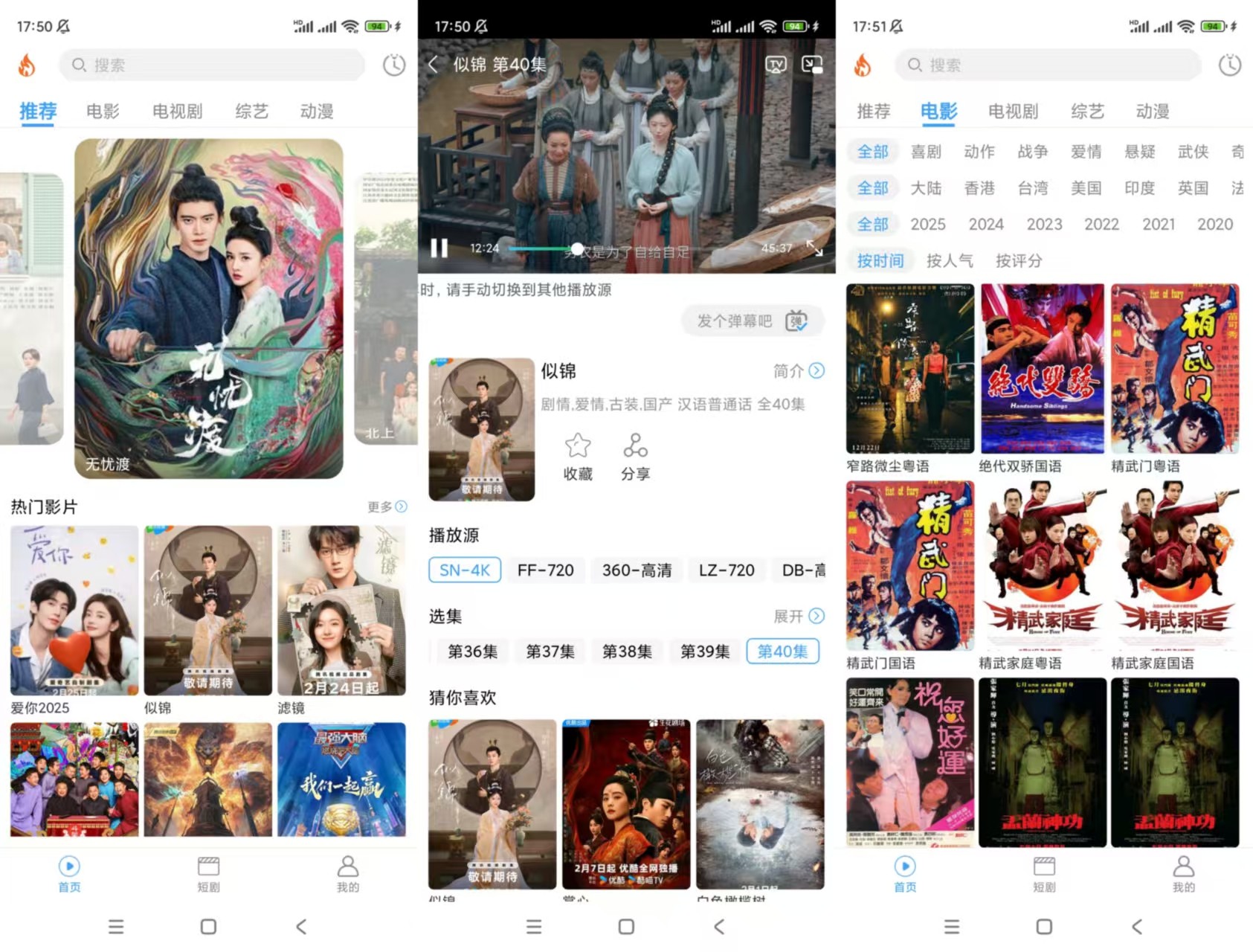 【手机影视】烽火剧场🔥v1.0.4🔥去广告  59M
