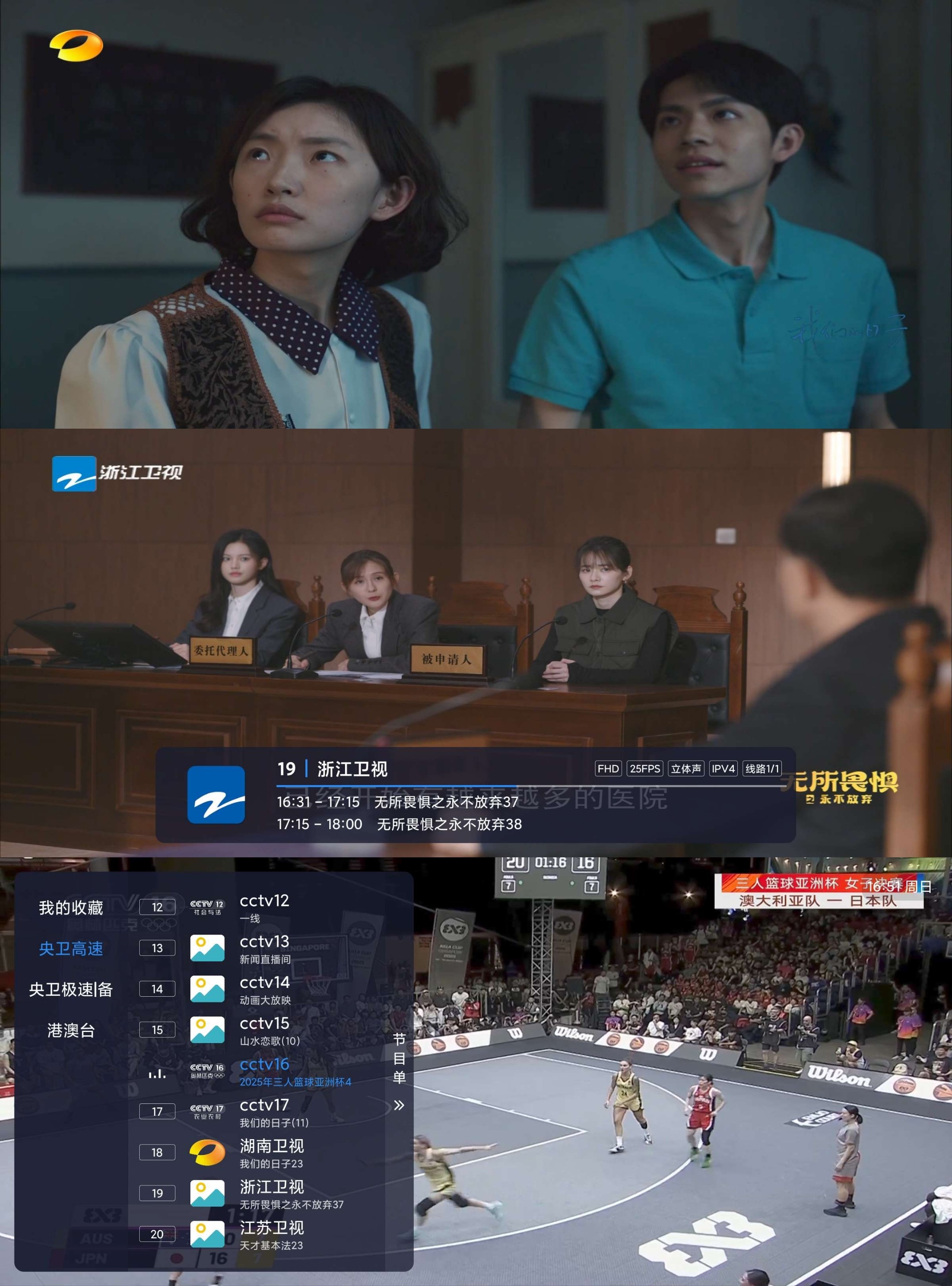 【TV直播软件】沐丰电视🔥v1.0.3🔥电视家软件  29M
