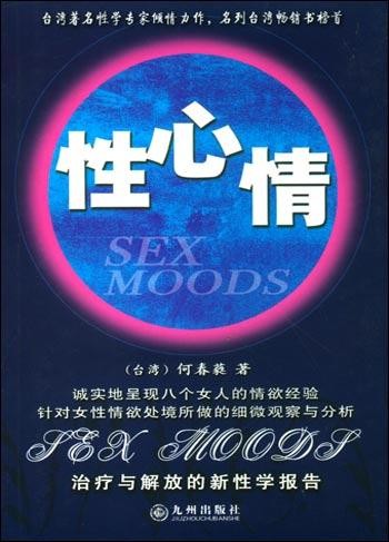 【电子书】何春蕤&甯應斌【合集11册】【PDF】【137MB】