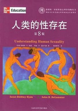 《人类的性存在【第8版】》作者: 【美】 珍妮特·S·海德 / 约翰·D·德拉马特 | 译者: 贺岭峰 / 李强 / 高旭辰 | 出版社: 上海社会科学院出版社 | 出版年: 2005-9【PDF】【22MB】