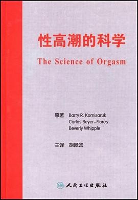 【性高潮的科学】作者: 【美】 Barry R·Komisaruk /| 译者: 胡佩诚 | 出版社: 人民卫生出版社 | 出版年: 2008-10【PDF】【140MB】
