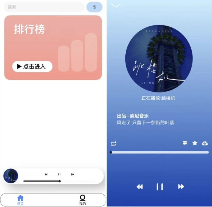 趣加音乐 v0.0.9 免费版