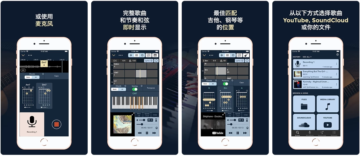 Chord ai Pro 和弦工具 v2.7.58 专业版