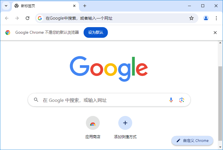 谷歌浏览器Google Chrome v135.0.7049.96 便携增强版