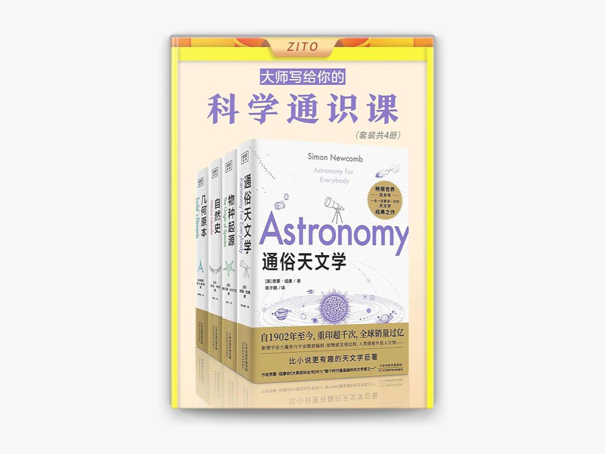 《大师写给你的科学通识课》 [套装6册] PDF/azw3/mobi/epub格式 160MB