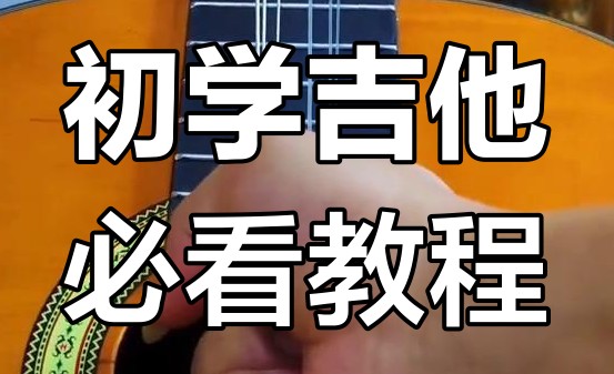 郝浩涵《吉他课程合集》 59GB