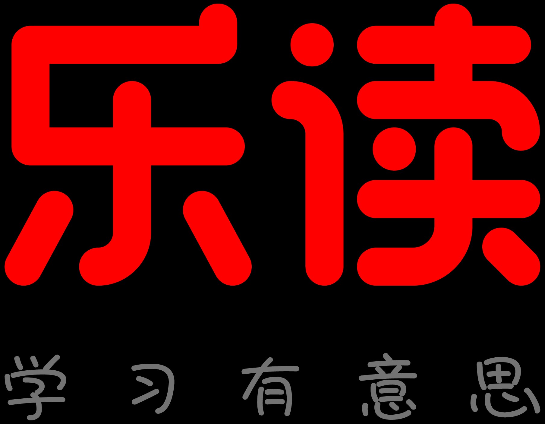 学而思《乐读优课系列合集》 51.1GB