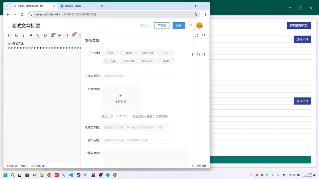 【Windows】PostSync V1.0 - 文章同步工具【107.8M】
