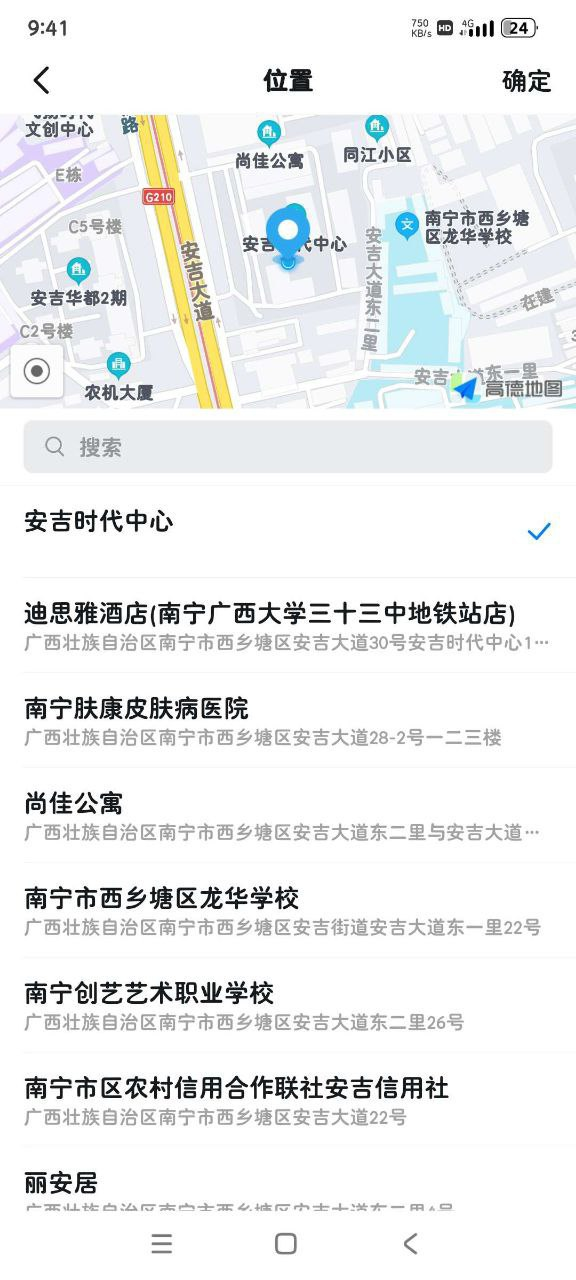 【Android】钉钉 - 虚拟定位打卡+插件【283.6M】
