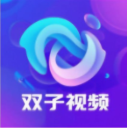 【Android】双子视频v1.0.0 - 不用付费的电影电视剧软件【49.1M】