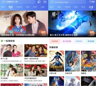【Android】大海视频 v3.8.0 免费观看大量的影视资源，去广告解锁会员版【35.5M】
