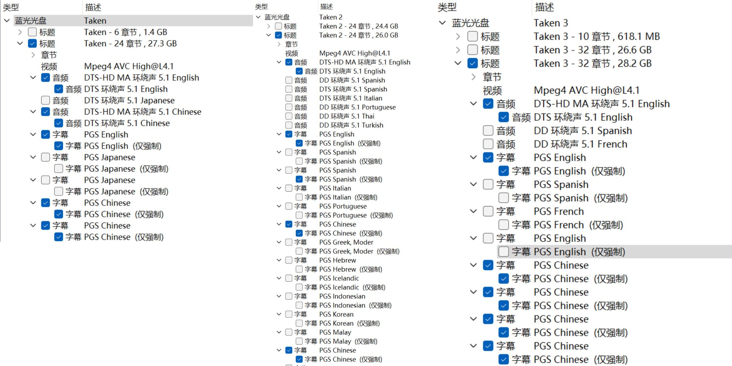 飓风营救 1-3合集【蓝光原盘GREMUX】【次世代国英双音轨】内封简繁英双语特效字幕  [75.1G]