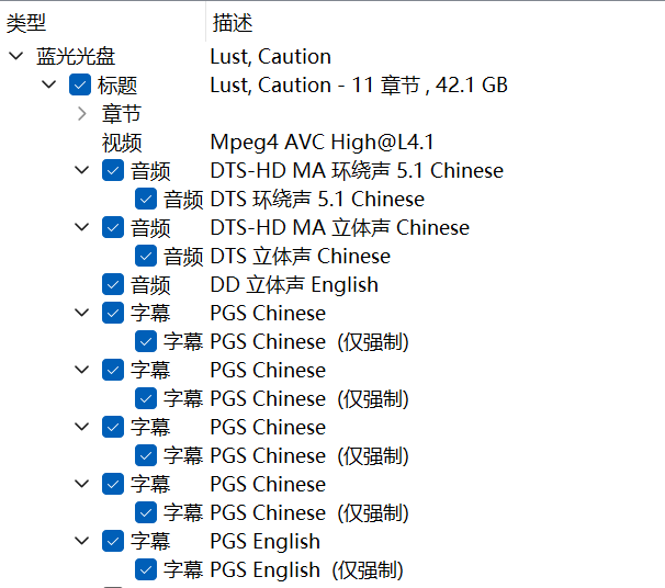 色戒（2007）【蓝光原盘REMUX】【国际无删减版】DTS-HD.MA.5.1 内封简繁英双语字幕 [42.6G]