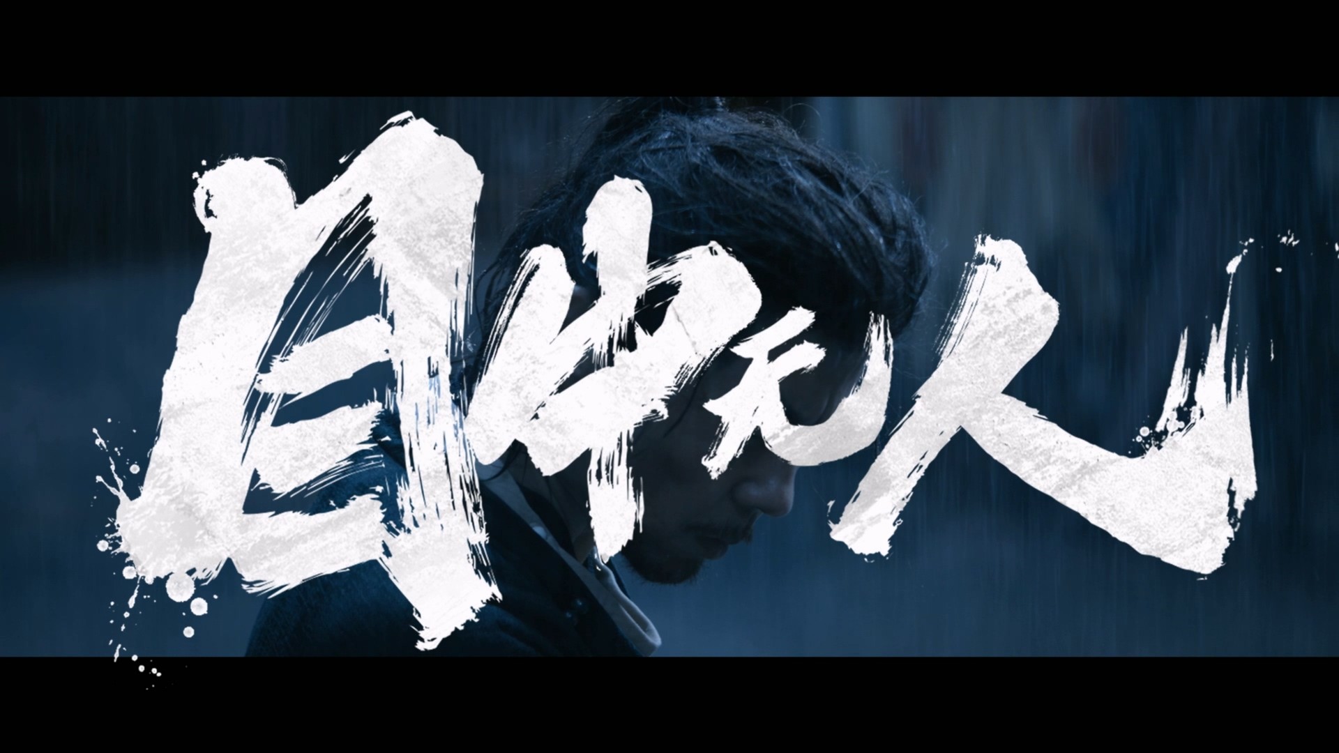 目中无人2+1合集 【蓝光原盘REMUX】 DTS-HD.MA.5.1 内封简繁英双语字幕 [40.8G]