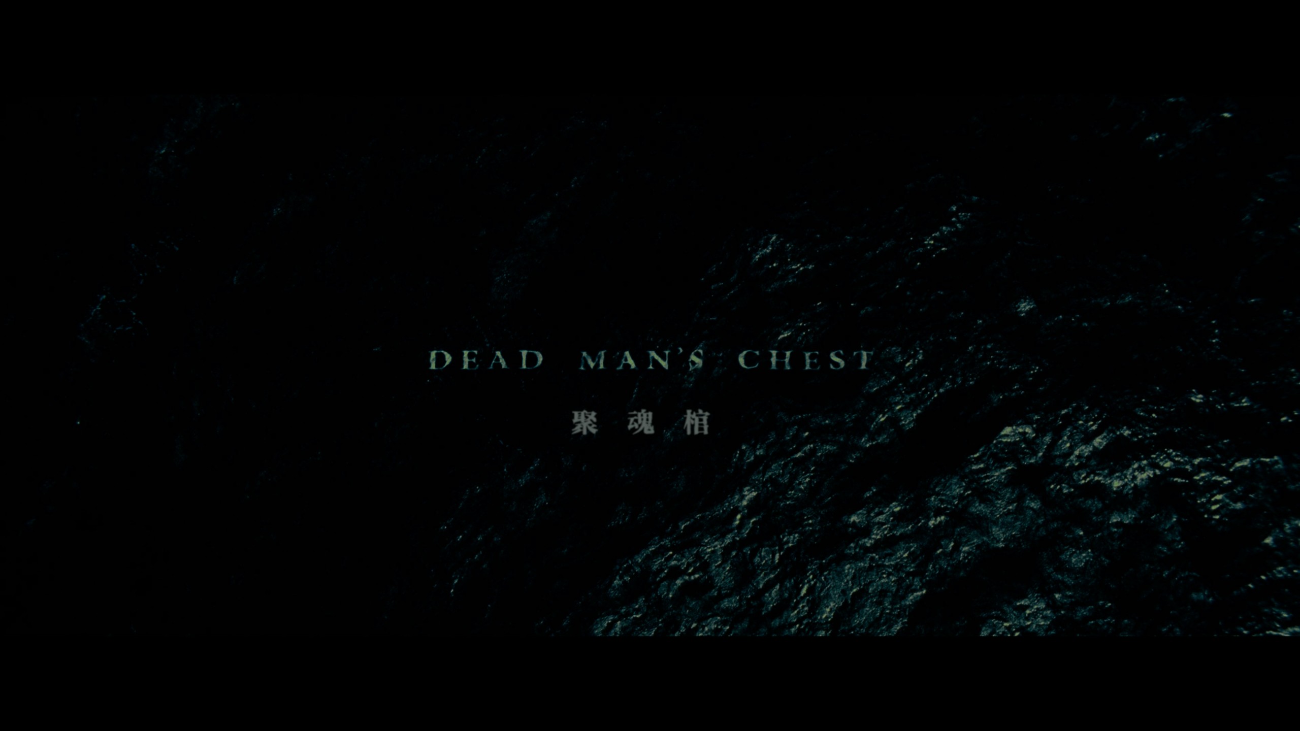 加勒比海盗 1-5合集典藏版【4K蓝光原盘REMUX】HDR10【杜比全景声国英双音轨】内封简繁英双语特效字幕 [285.3G]
