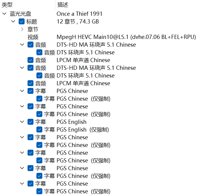 纵横四海 (1991)【4K蓝光原盘REMUX】【杜比视界&次世代国粤双音轨】内封简繁英双语字幕  [71.3G]