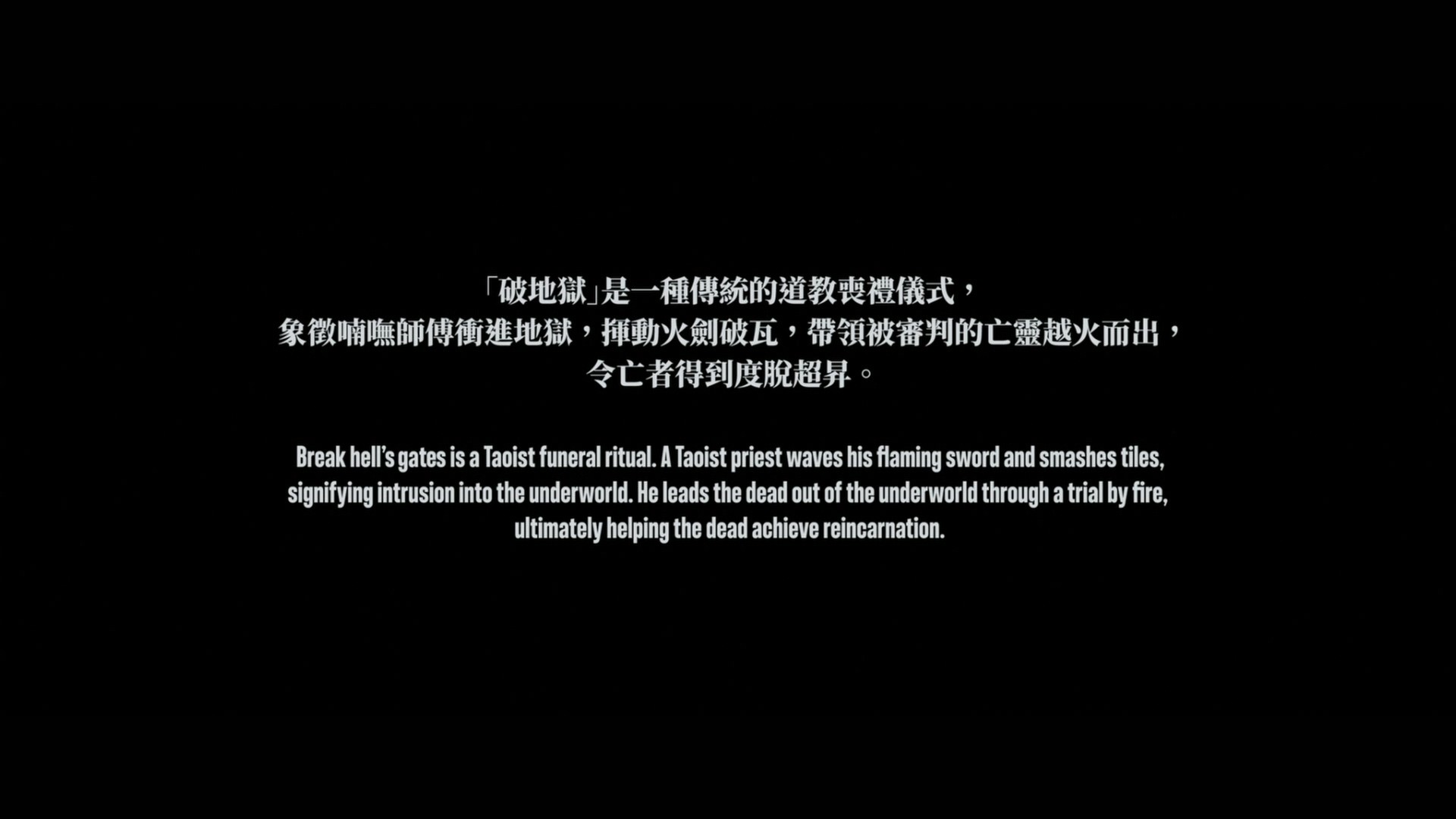 破·地獄（2024）蓝光原盘REMUX 【杜比全景声国粤双音轨】内封简繁英字幕    [31.5G]