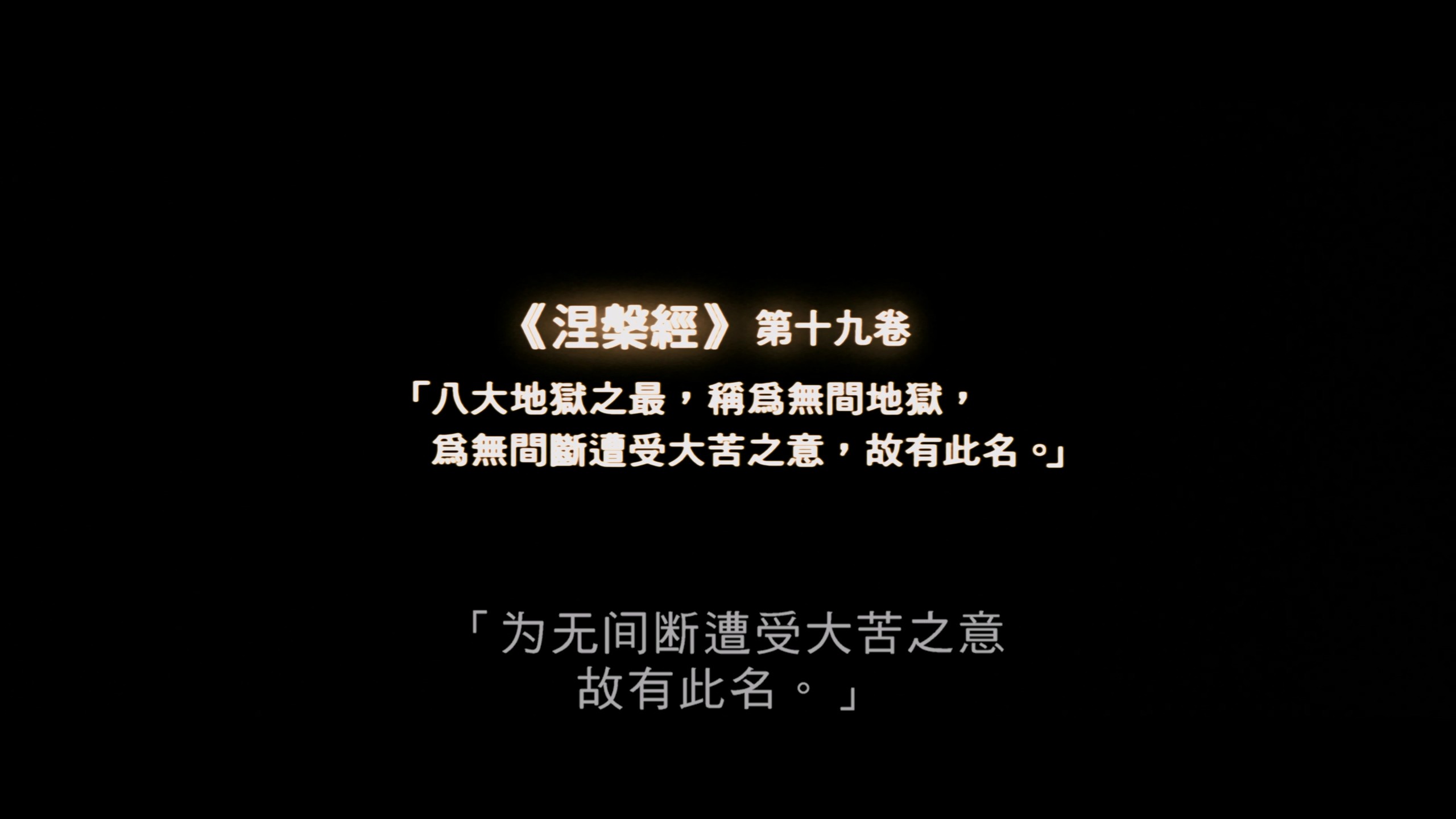 无间道 1-3合集典藏版【4K蓝光原盘REMUX】【HDR10&杜比全景声国粤双音轨】【附粤语导评】内封简繁英字幕 [140.9G]
