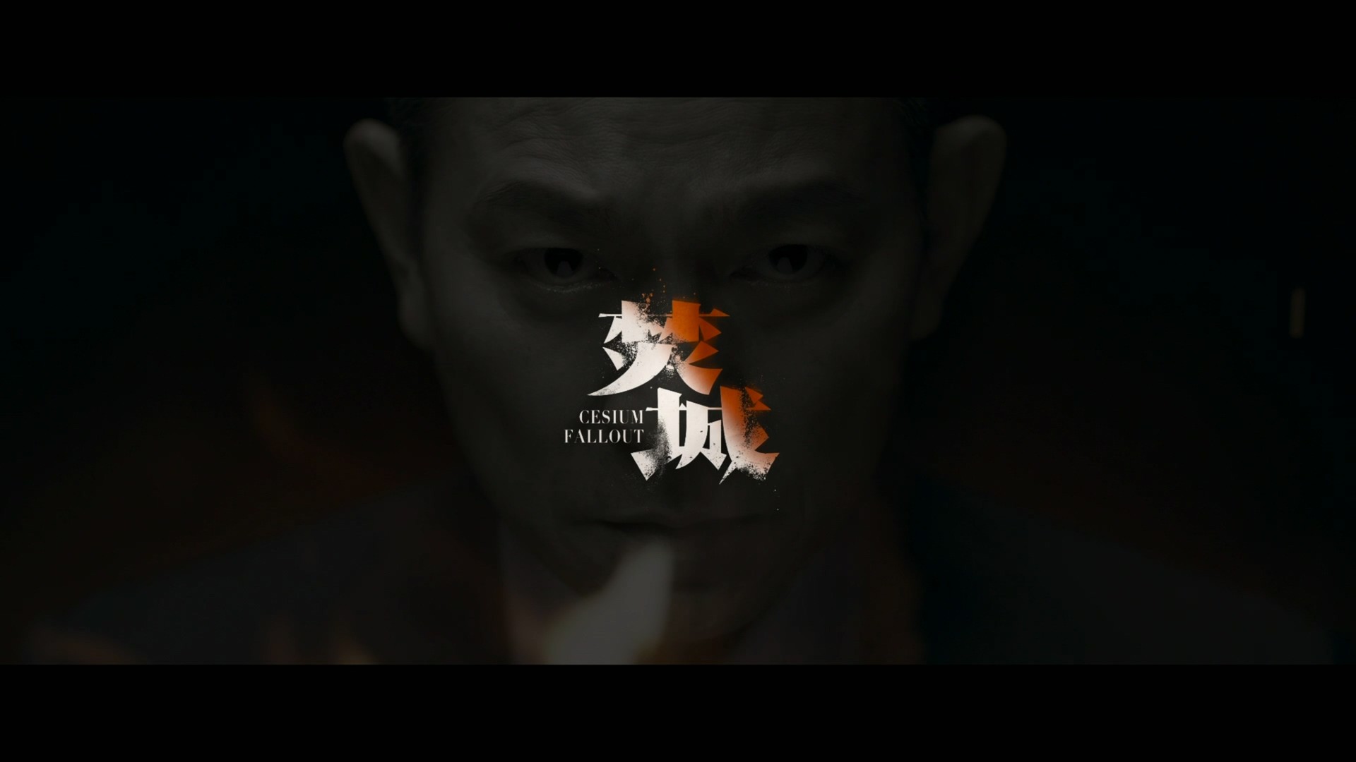 焚城（2024）【蓝光原盘REMUX】【杜比全景声国粤双音轨】内封简繁字幕  [38.3G]
