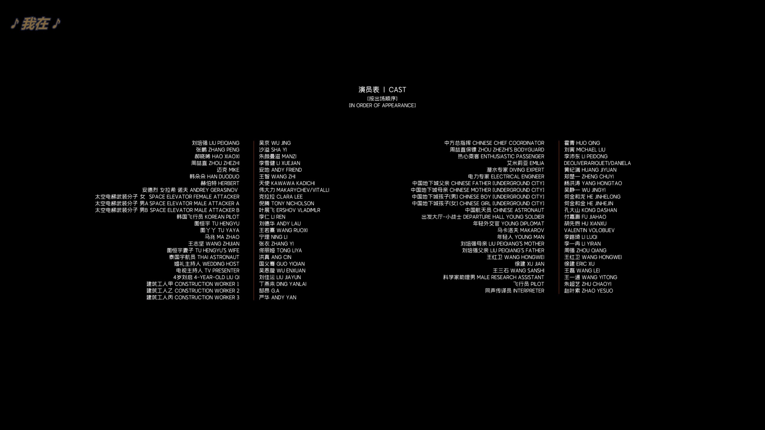 流浪地球2+1合集典藏版【4K蓝光原盘REMUX】 HDR10【杜比全景声】内封简繁英双语字幕 [92.5G]
