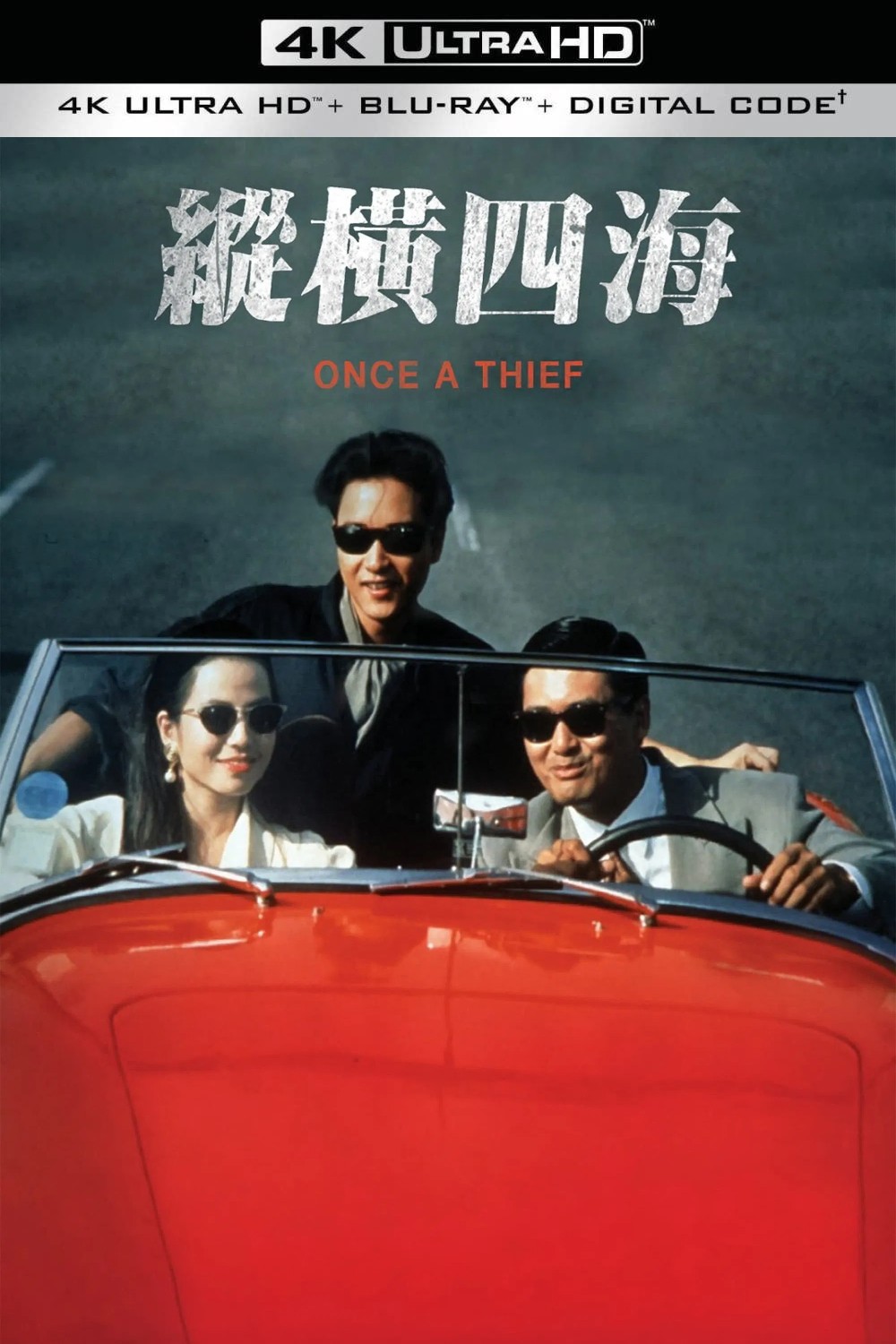 纵横四海 (1991)【4K蓝光原盘REMUX】【杜比视界&次世代国粤双音轨】内封简繁英双语字幕  [71.3G]