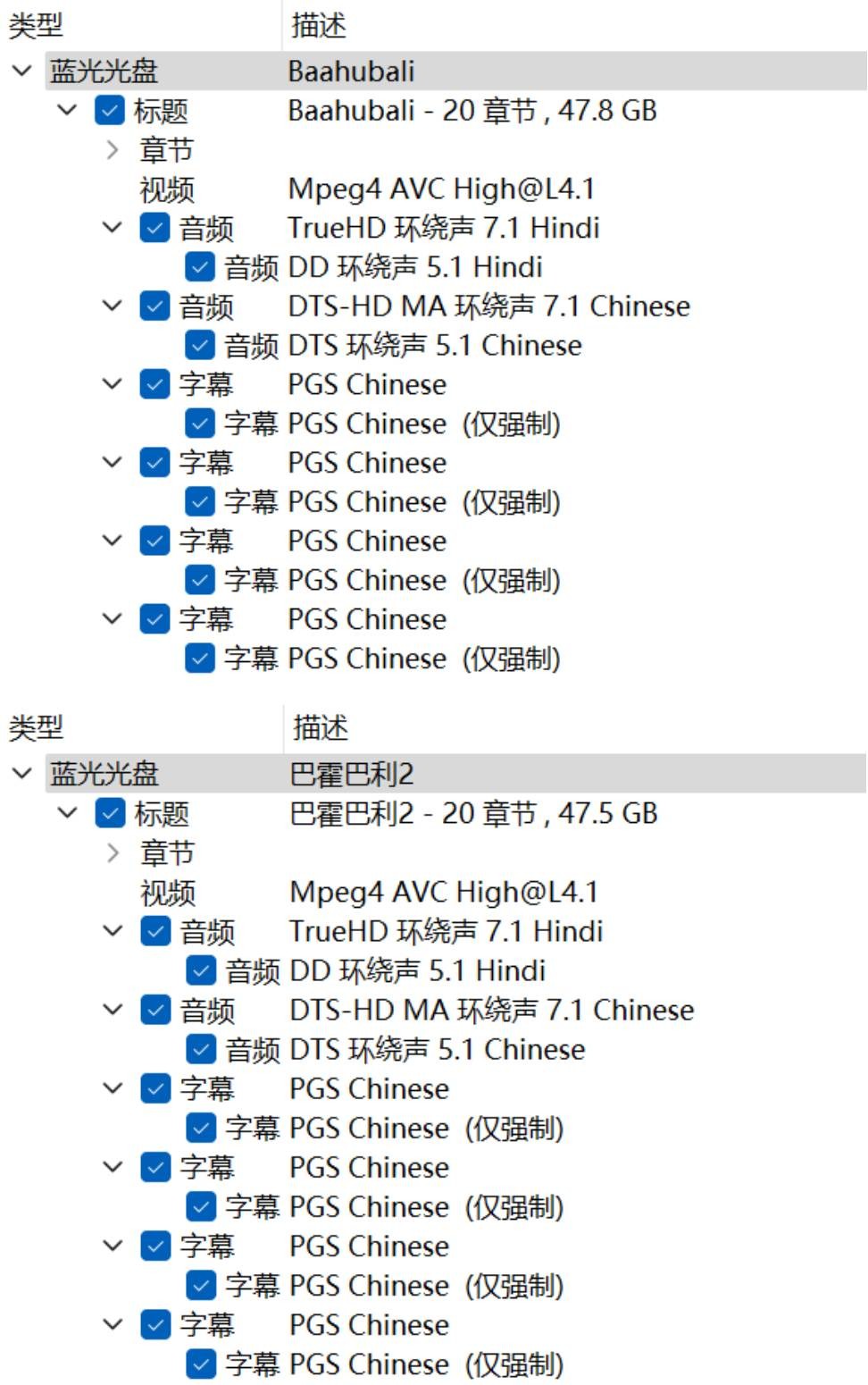 巴霍巴利王 1-2合集【蓝光原盘REMUX】【杜比全景声国印双音轨】 内封简繁英双语特效字幕 [89.5G]
