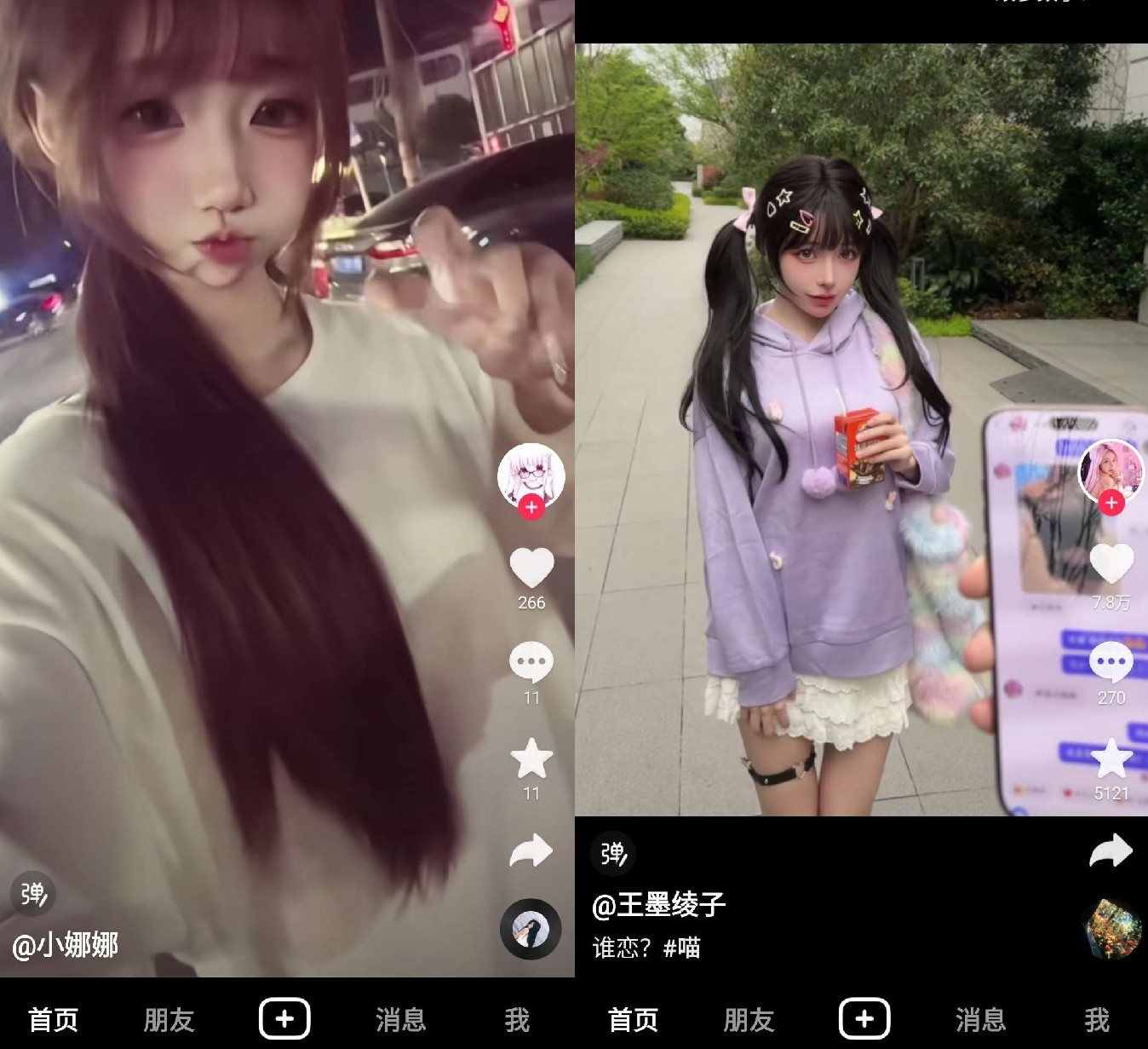 【安卓】抖音港澳版v33.2.6 香港澳门版抖音短视频【194M】