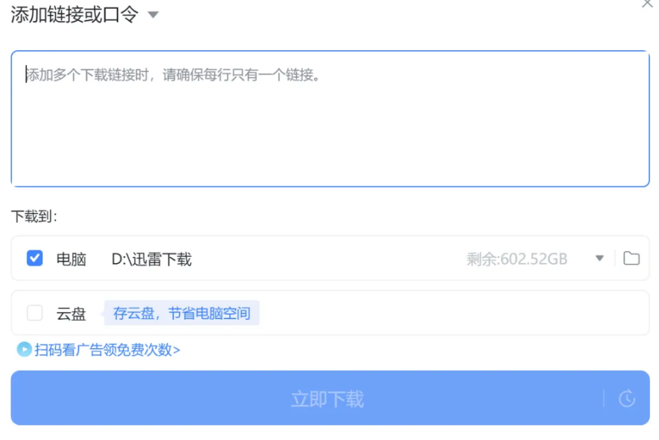 【PC】迅雷 v12.1.7 绿化精简版 这个版本绝对值得珍藏使用【135.2M】