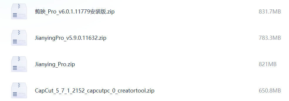 【PC】4月最新汇总 剪映Pro_v6.01 国际版CapCut5.7.1电脑版 剪映绿色免安装版【3G】
