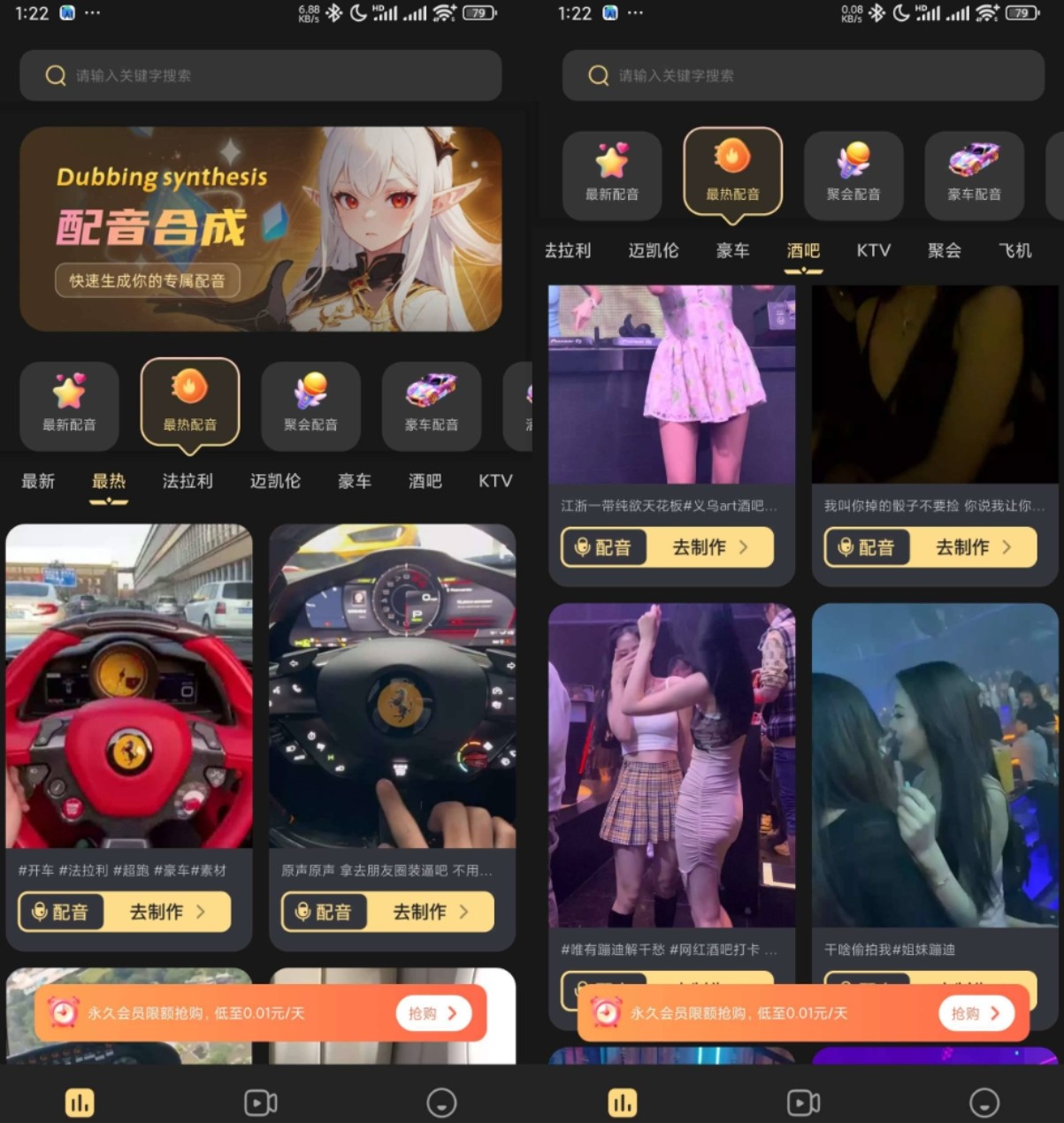 【安卓】天天素材神器 v1.0.2 解锁会员版 装X利器豪车美女一键生成【110.2M】