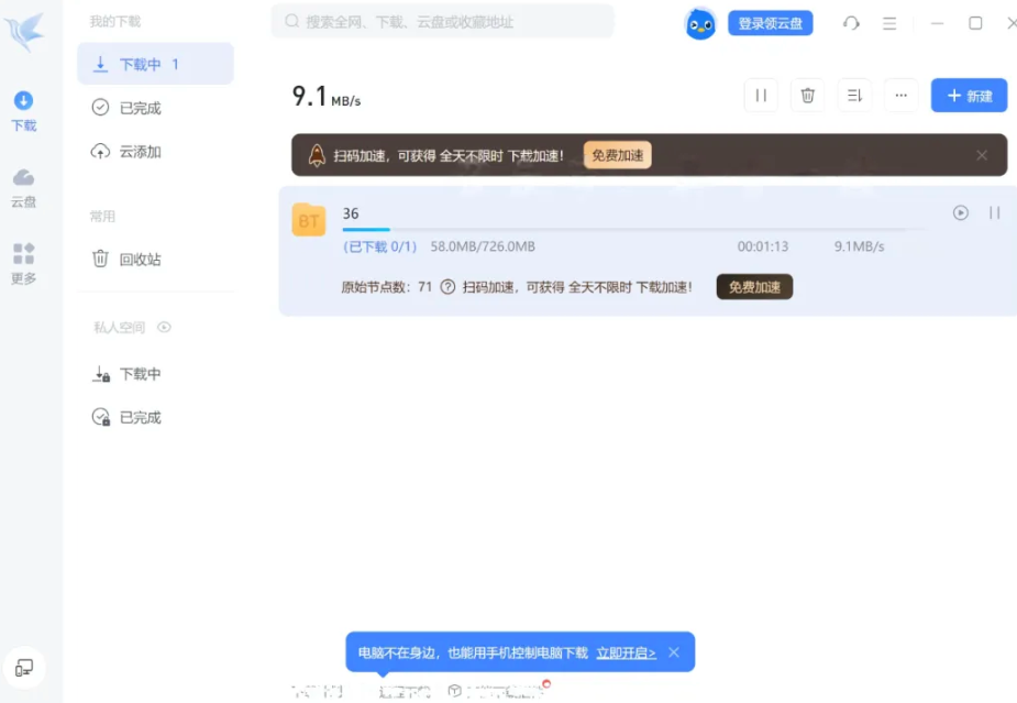 【PC】迅雷 v12.1.7 绿化精简版 这个版本绝对值得珍藏使用【135.2M】