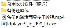 【PC】某宝自购4月最新改真机教程 mumu模拟器3.1+雷电模拟器9+全套改机工具+教程【2.02G】