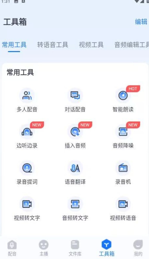 【安卓】抖音/快手超火的配音神器 布谷鸟配音9.9.9会员版 已解锁VIP专享权益 【58.2M】