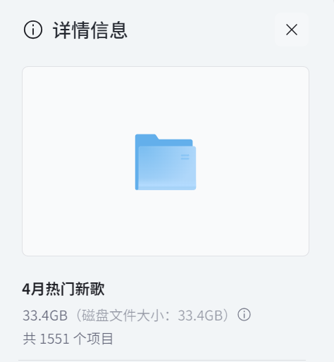 手慢无！1151 首2025 年 4 月热门新歌资源，限时速存【flac+mp3+33.4G】
