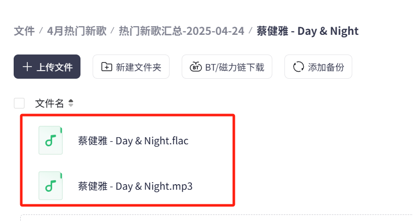 手慢无！1151 首2025 年 4 月热门新歌资源，限时速存【flac+mp3+33.4G】