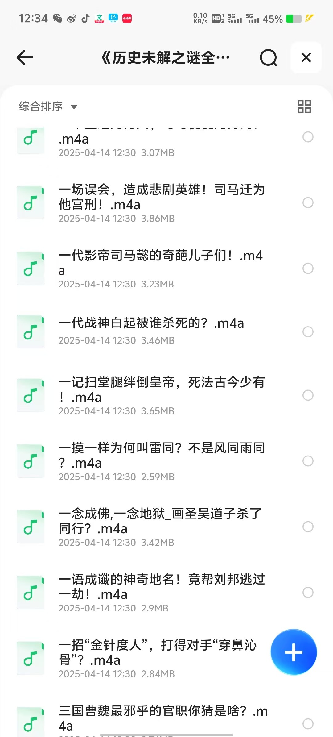 《历史未解之谜全纪录》有声书，探索人类历史背后的未解真相【5.65GB】