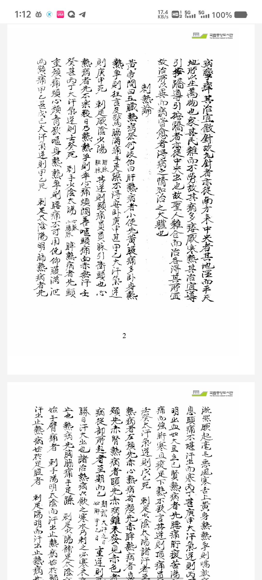 古籍针灸指南【49.1MB】【pdf】