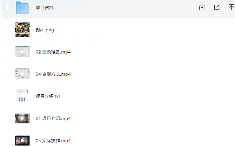 搬运巴铁维修视频，搞视频分成计划，起号贼快  [465.8M]