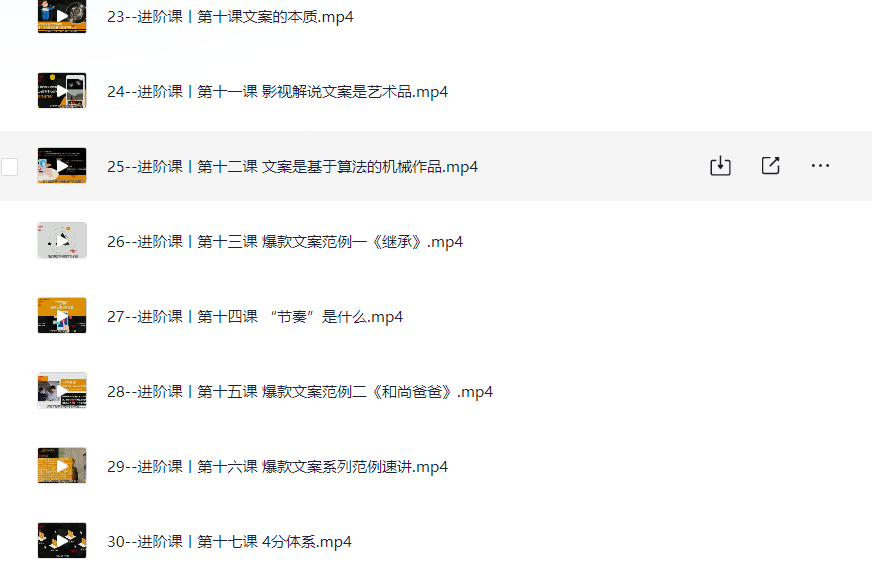 流量极大，电影解说流量特训班：快速学会电影解说，入门+进阶+剪辑速成+直播课  [3.4G]