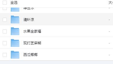 海南街边大桶糖水制作教程  [731.1M]