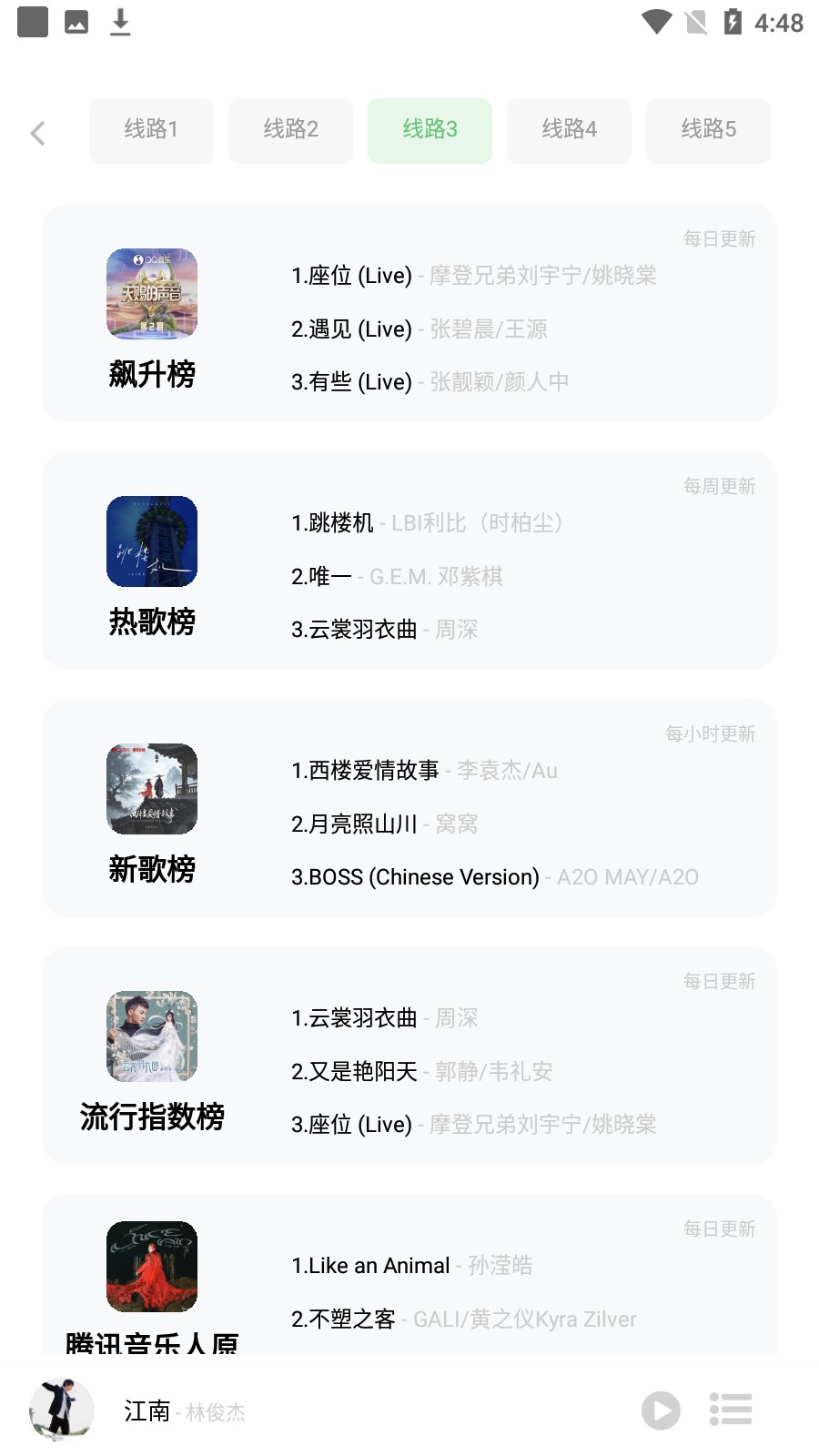 【安卓】音悦app v8.43.0 免vip版 【36.3MB】
