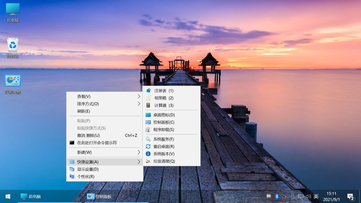 不忘初心美化版 Windows10 LTSC2019 (17763.6532) X64 无更新 [太阳谷精简版]