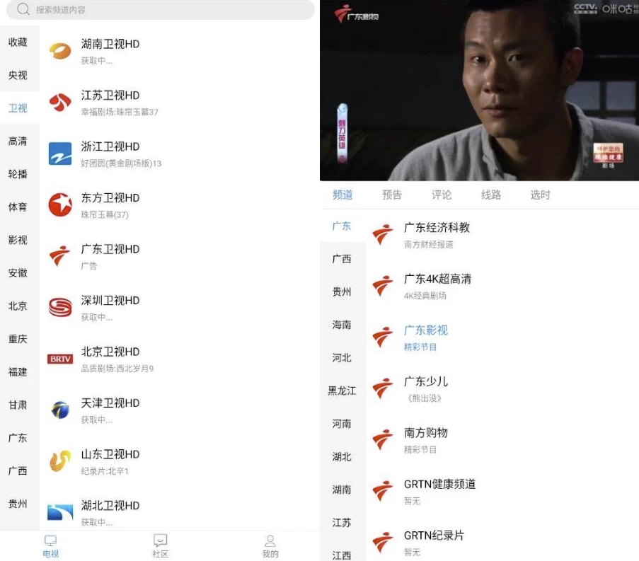 悠兔电视 v2.3.4.1 高级版 电视直播软件