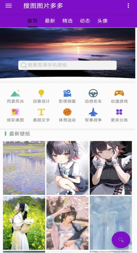 搜图多多 v1.4.0 解锁去广告