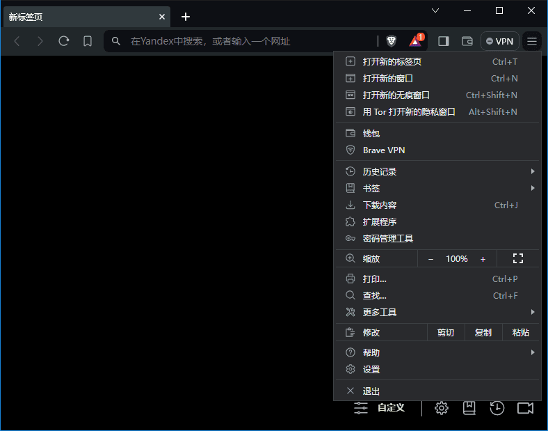 Brave Browser(快速私密网页浏览器) v1.77.100 多语便携版